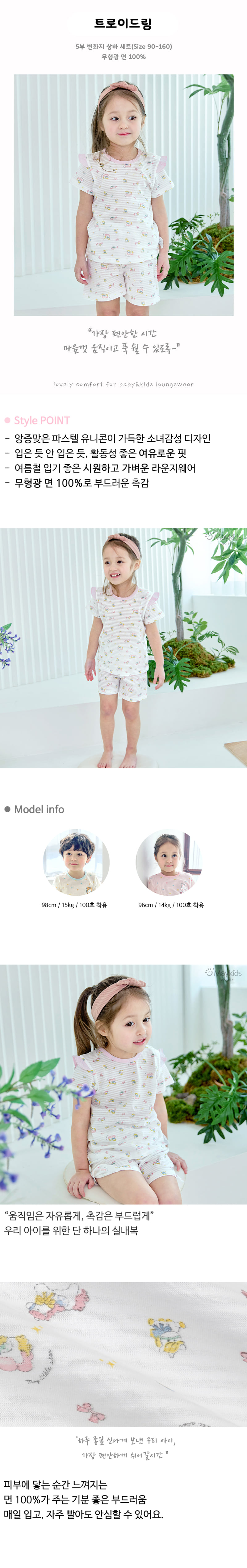 Maykids - Korean Children Fashion - #discoveringself - Troy Dream Easywear - 2