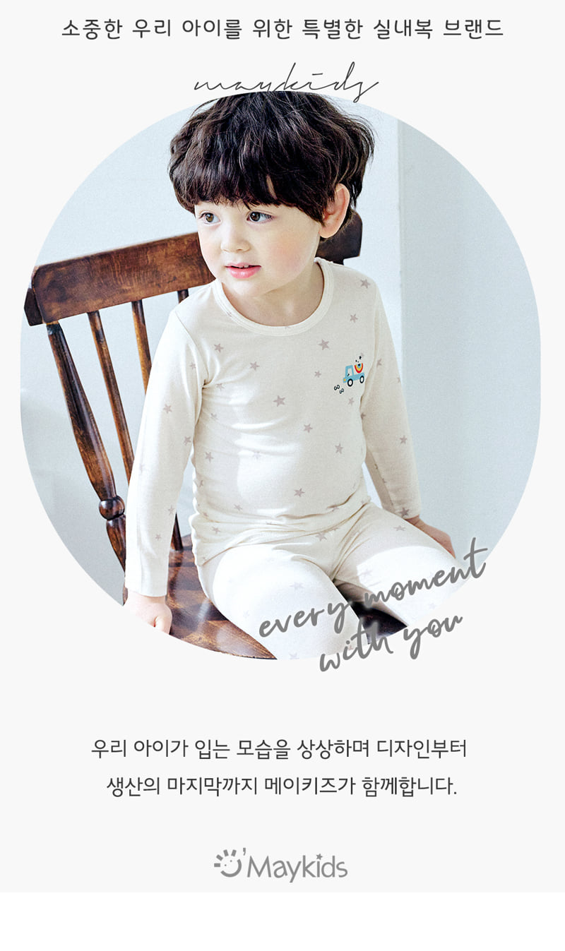 Maykids - Korean Children Fashion - #discoveringself - Vroom Star Easywear
