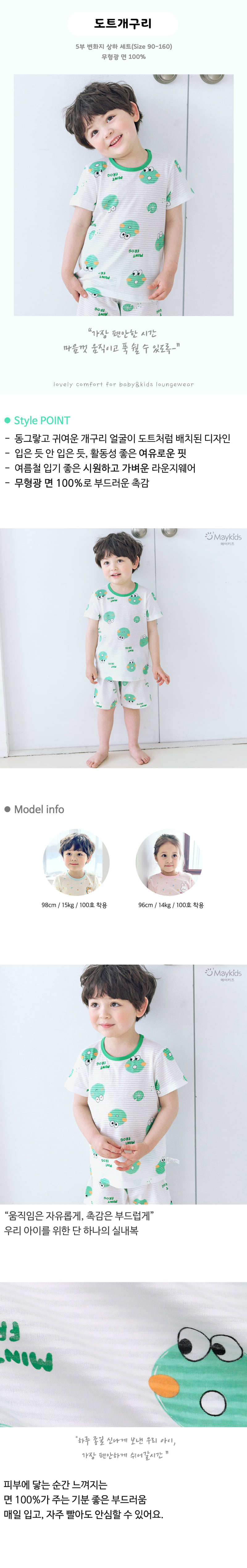Maykids - Korean Children Fashion - #fashionkids - Dot Frog Easywear - 2