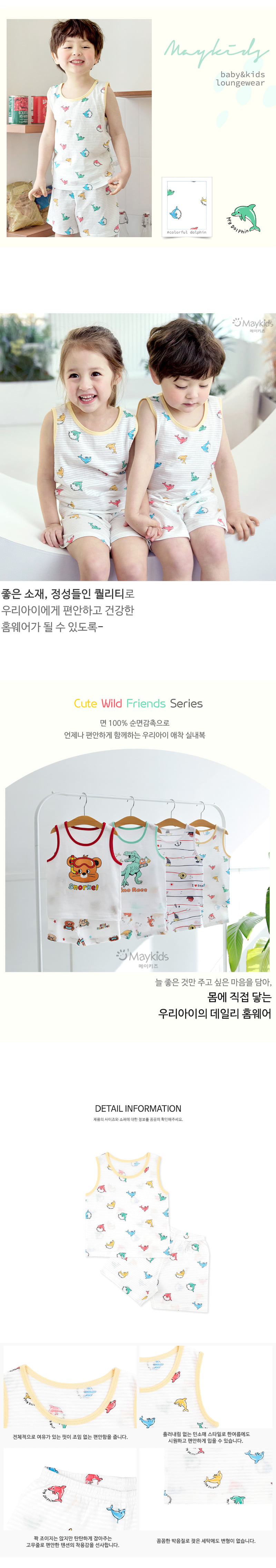 Maykids - Korean Children Fashion - #fashionkids - Color Dolphin Sleeveless Easywear - 3