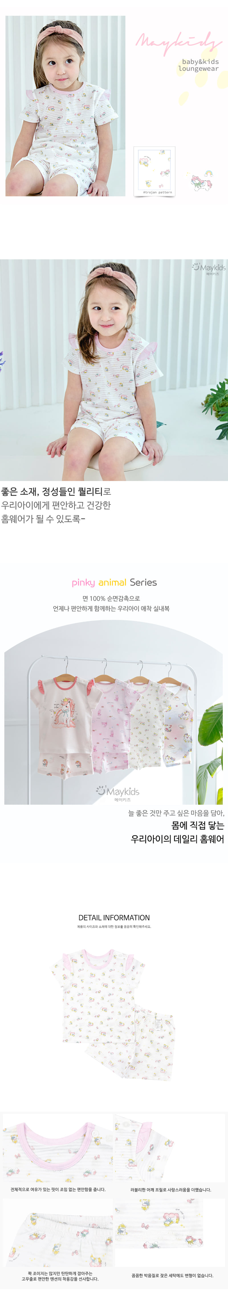 Maykids - Korean Children Fashion - #fashionkids - Troy Dream Easywear - 3