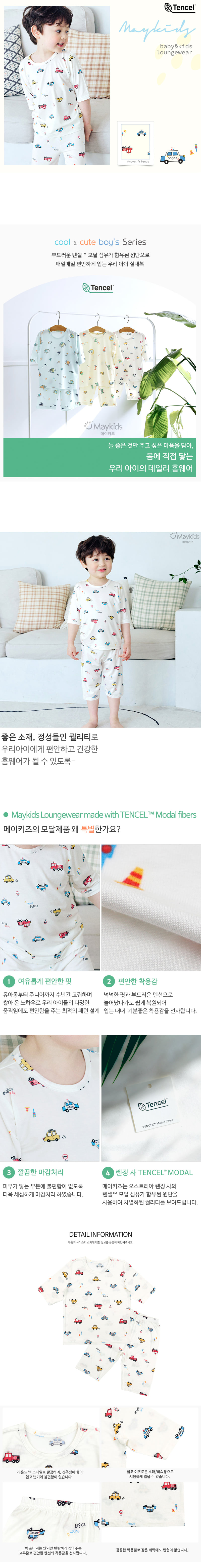 Maykids - Korean Children Fashion - #fashionkids - Car Friends Easywear - 3