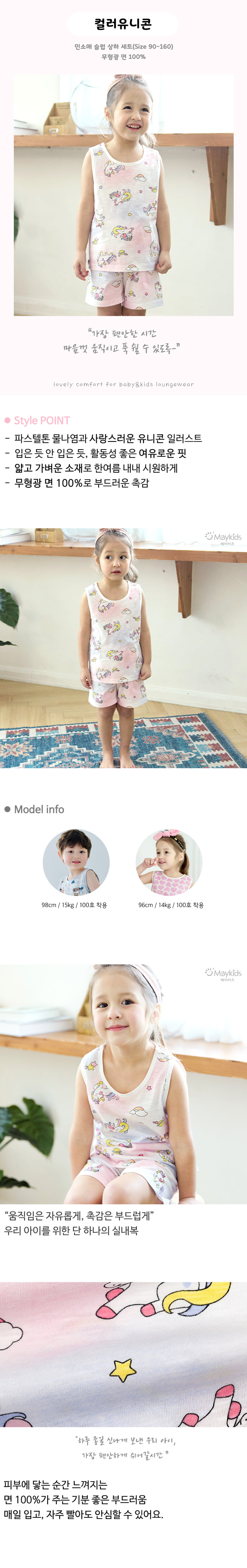 Maykids - Korean Children Fashion - #fashionkids - Color Unicorn Sleeveless Easywear - 2