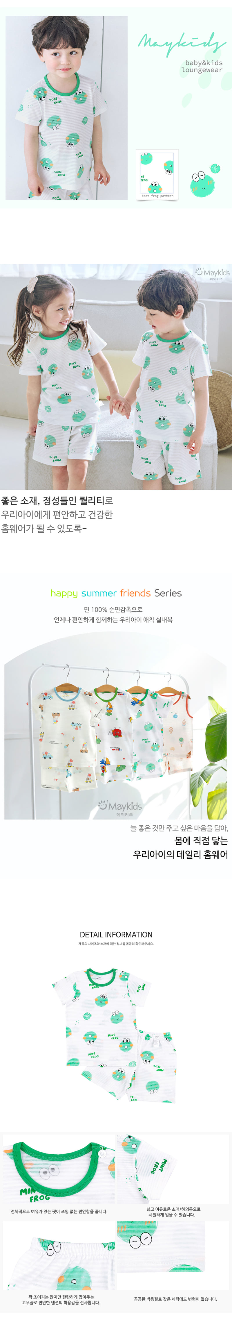 Maykids - Korean Children Fashion - #kidsshorts - Dot Frog Easywear - 3