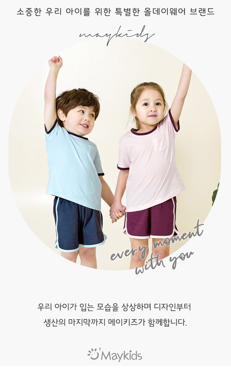 May Blue Marine Set by Maykids for Child - view 1