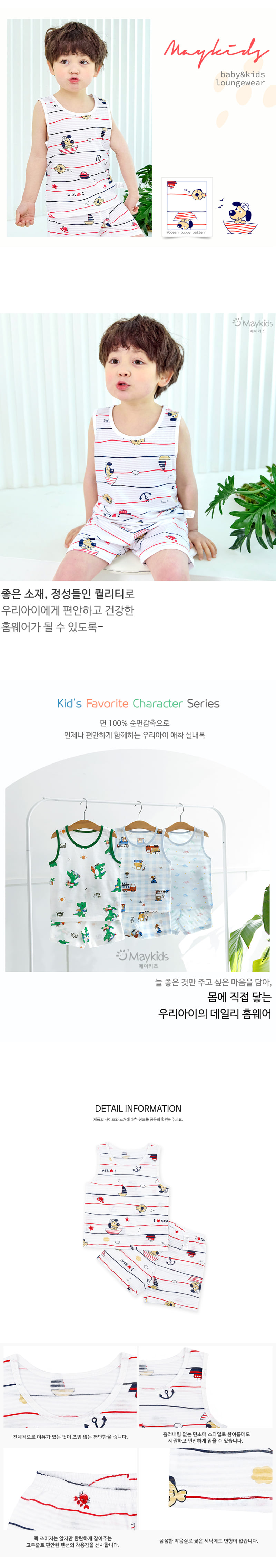 Maykids - Korean Children Fashion - #kidsshorts - Sea Puppy Sleeveless Easywear - 3