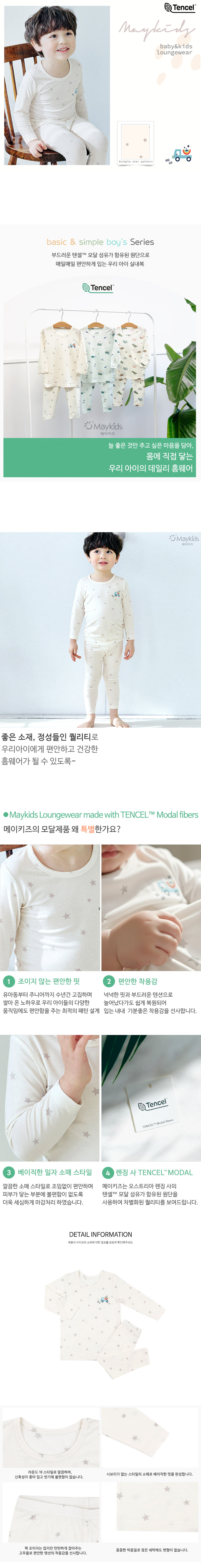 Maykids - Korean Children Fashion - #kidsshorts - Vroom Star Easywear - 3
