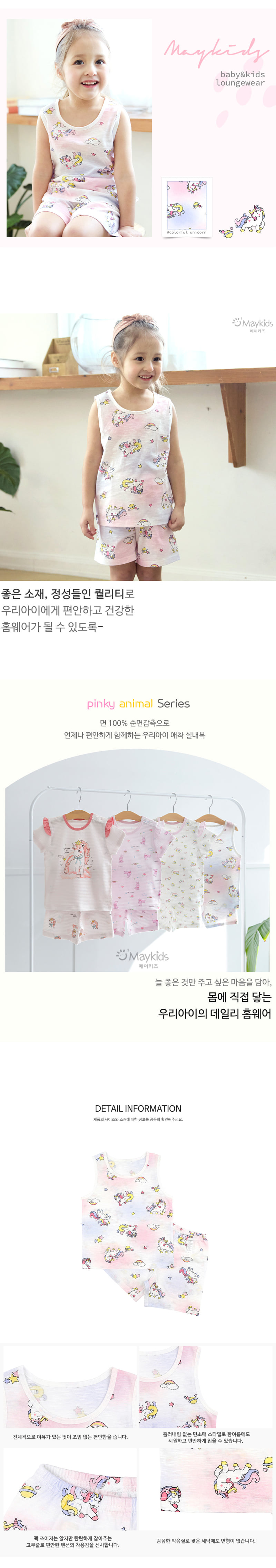 Maykids - Korean Children Fashion - #kidsshorts - Color Unicorn Sleeveless Easywear - 3