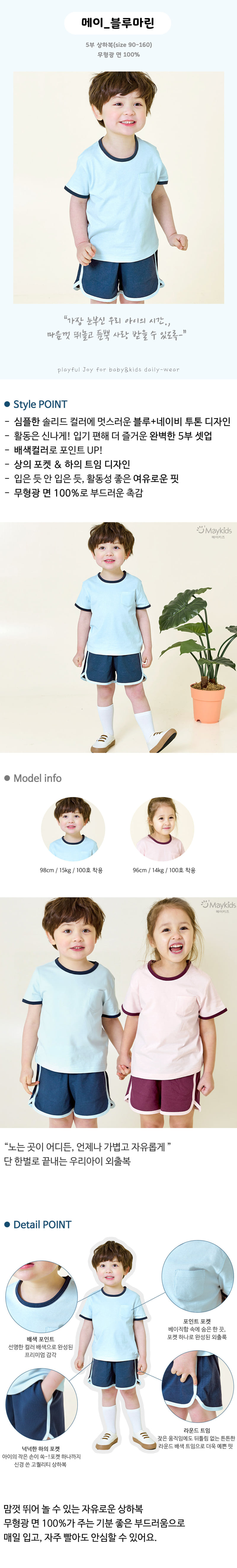 May Blue Marine Set by Maykids for Child - view 2