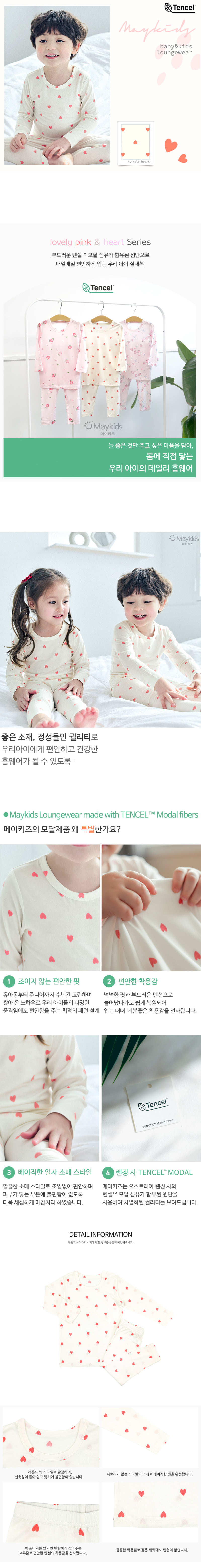 Maykids - Korean Children Fashion - #kidsstore - Red Love Easywear - 3