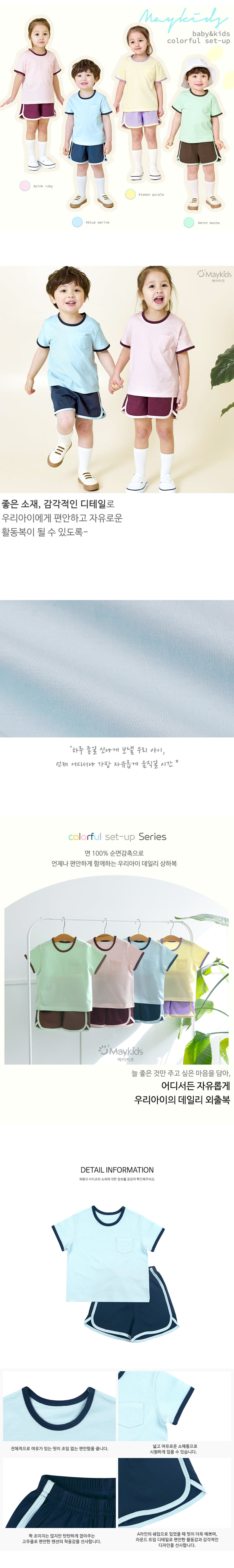 May Blue Marine Set by Maykids for Child - view 3