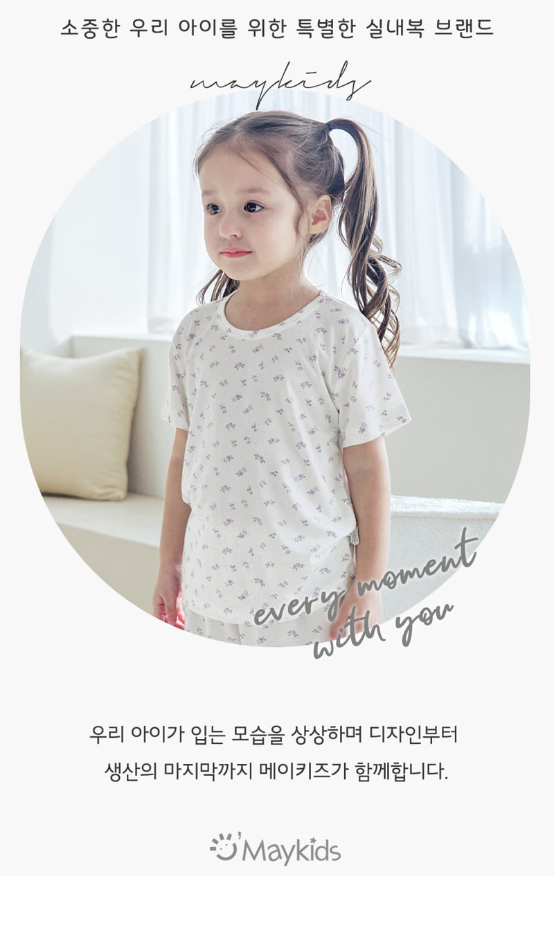 Maykids - Korean Children Fashion - #kidzfashiontrend - Little Lavender Easywear