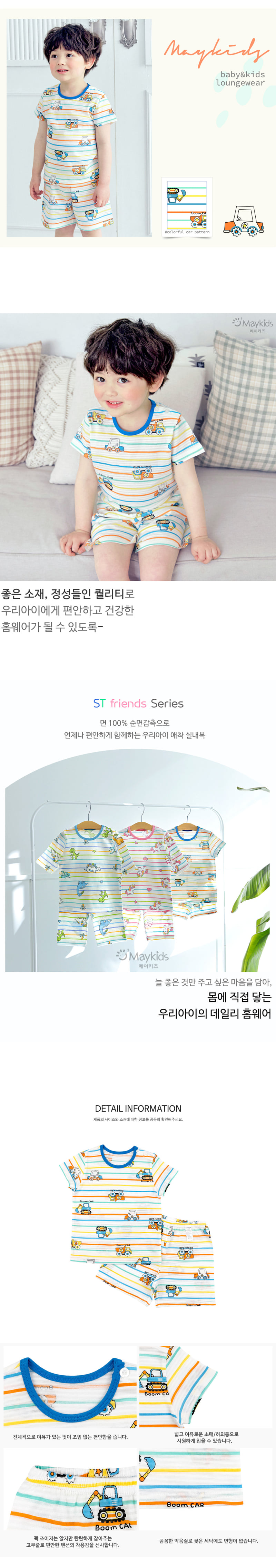Maykids - Korean Children Fashion - #kidzfashiontrend - Color Pop Vroom Easywear - 3