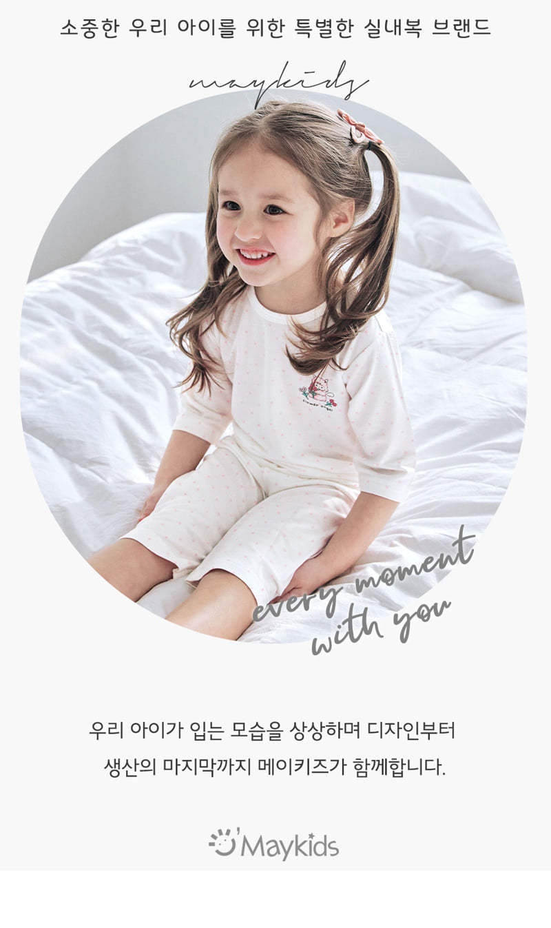 Maykids - Korean Children Fashion - #kidzfashiontrend - Angel Dot Easywear