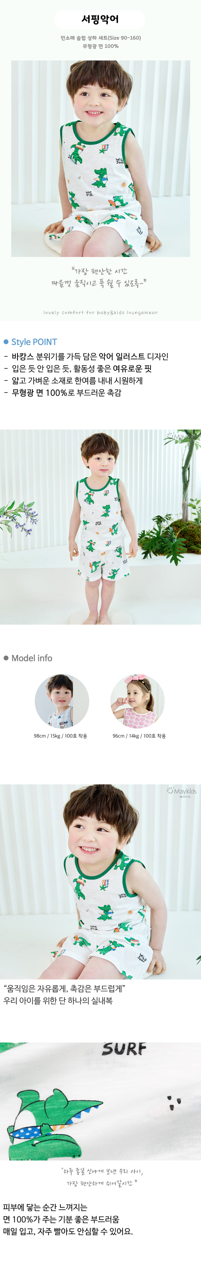 Maykids - Korean Children Fashion - #kidzfashiontrend - Surfing Croco Sleeveless Easywear - 2