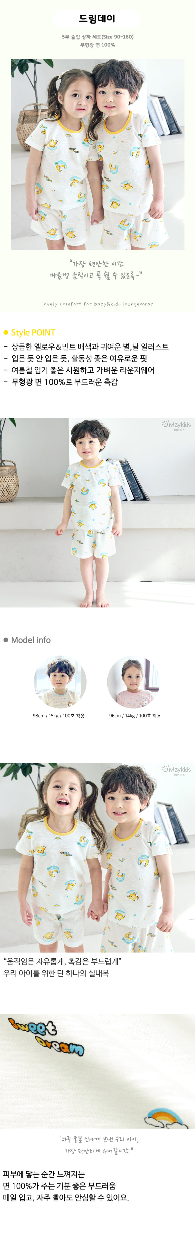 Maykids - Korean Children Fashion - #littlefashionista - Dream Day Easywear - 2
