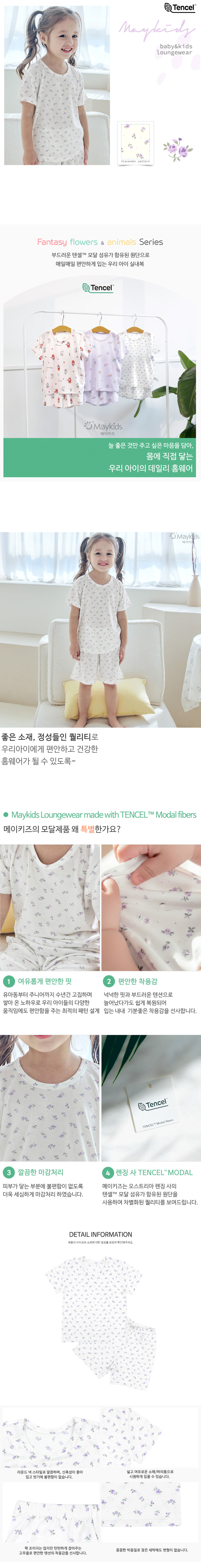 Maykids - Korean Children Fashion - #littlefashionista - Little Lavender Easywear - 3