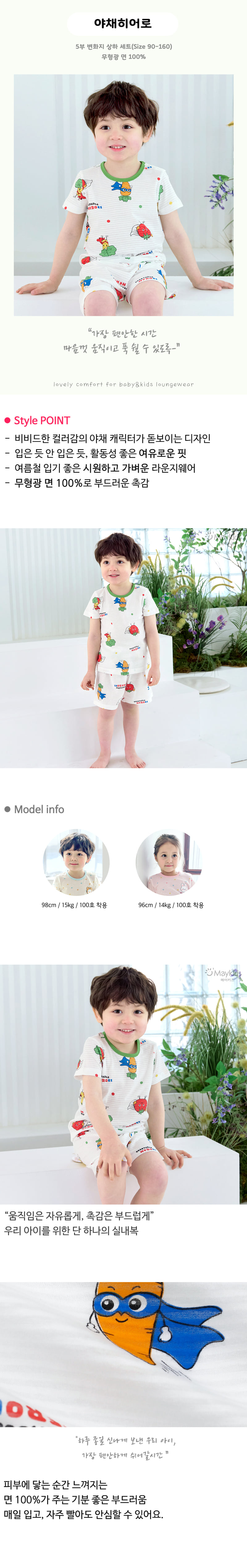 Maykids - Korean Children Fashion - #littlefashionista - Veggie Hero Easywear - 2