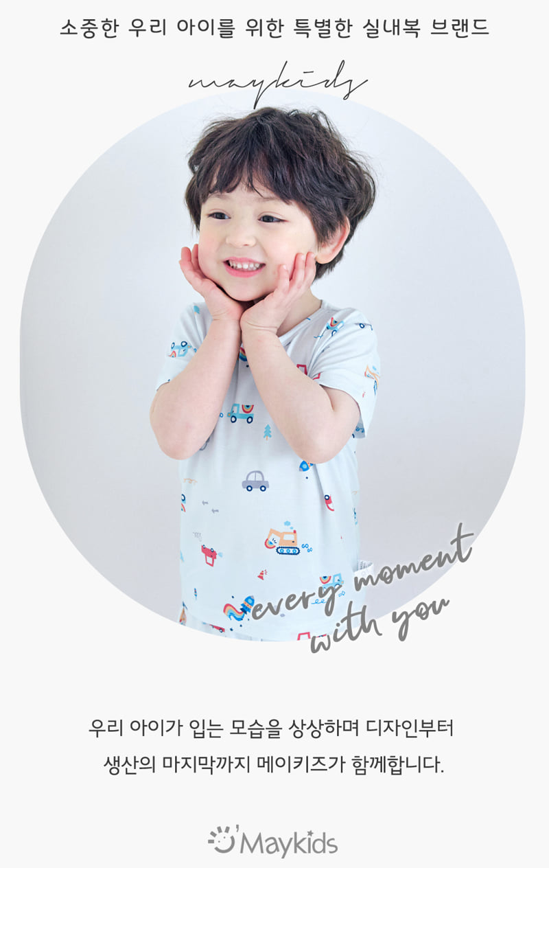 Maykids - Korean Children Fashion - #littlefashionista - Vroom Dreamland Easywear