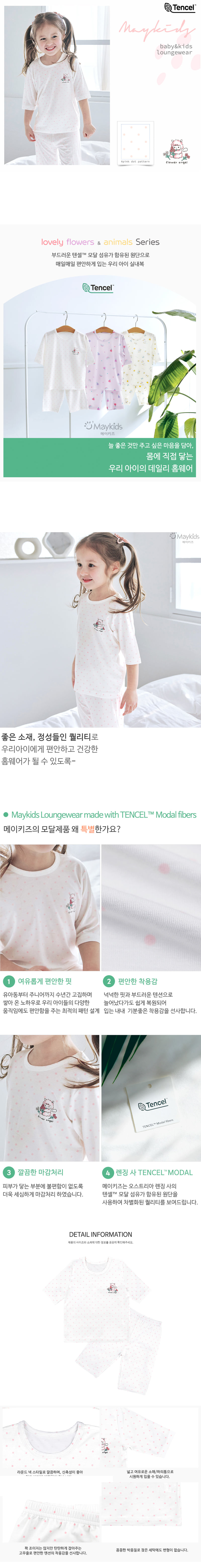 Maykids - Korean Children Fashion - #littlefashionista - Angel Dot Easywear - 3