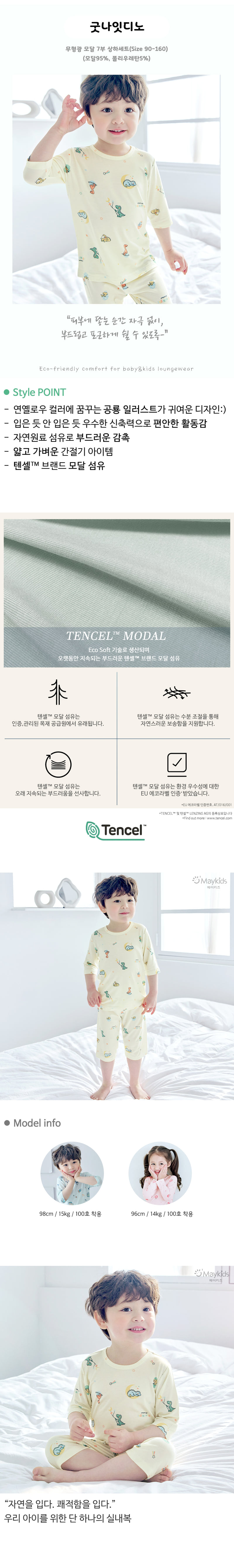 Maykids - Korean Children Fashion - #littlefashionista - Good Night Dino Easywear - 2