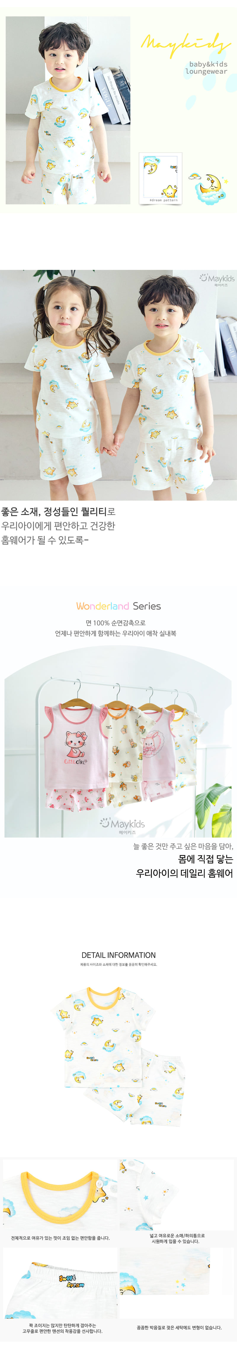Maykids - Korean Children Fashion - #magicofchildhood - Dream Day Easywear - 3