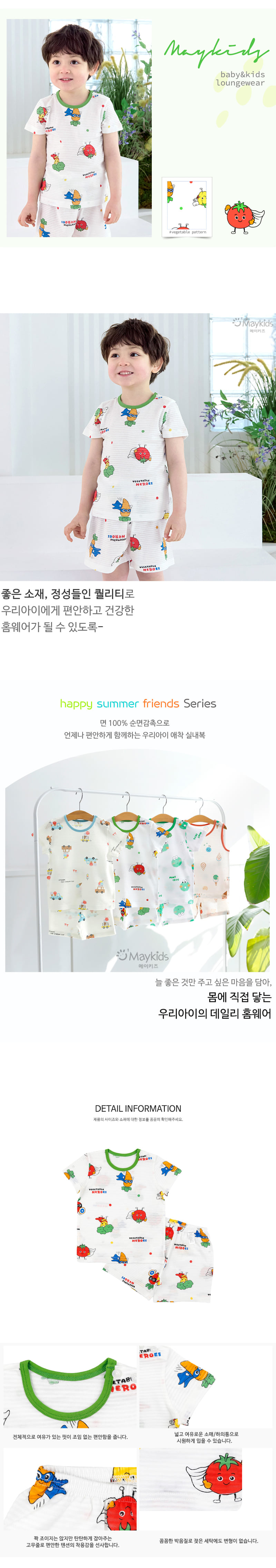 Maykids - Korean Children Fashion - #magicofchildhood - Veggie Hero Easywear - 3