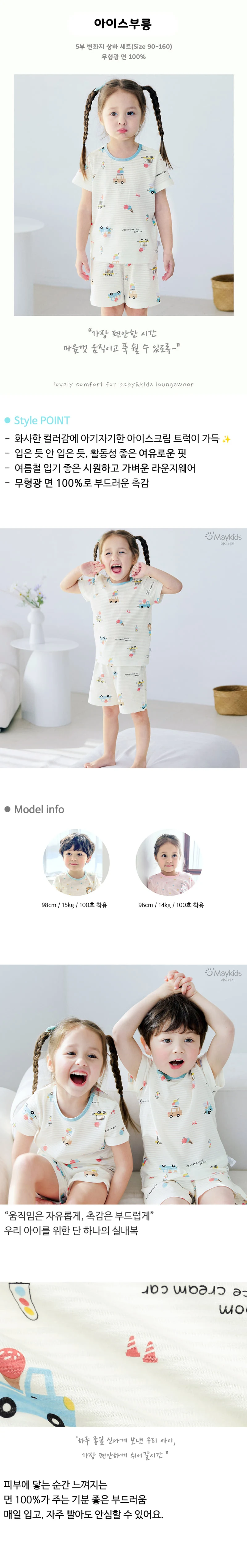 Maykids - Korean Children Fashion - #magicofchildhood - Ice Vroom Easywear - 2