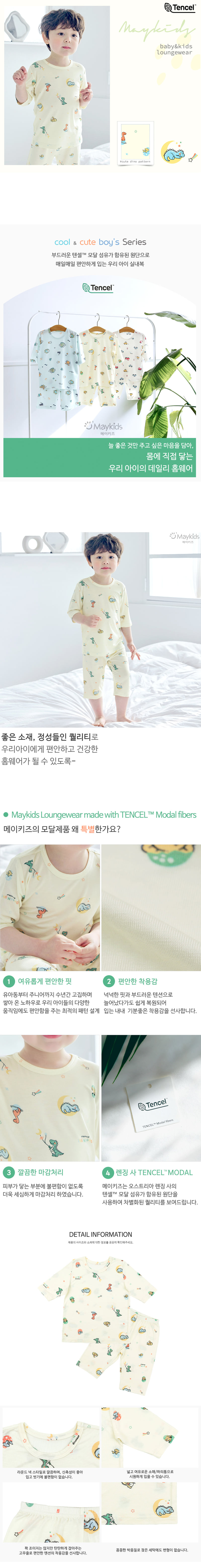 Maykids - Korean Children Fashion - #magicofchildhood - Good Night Dino Easywear - 3