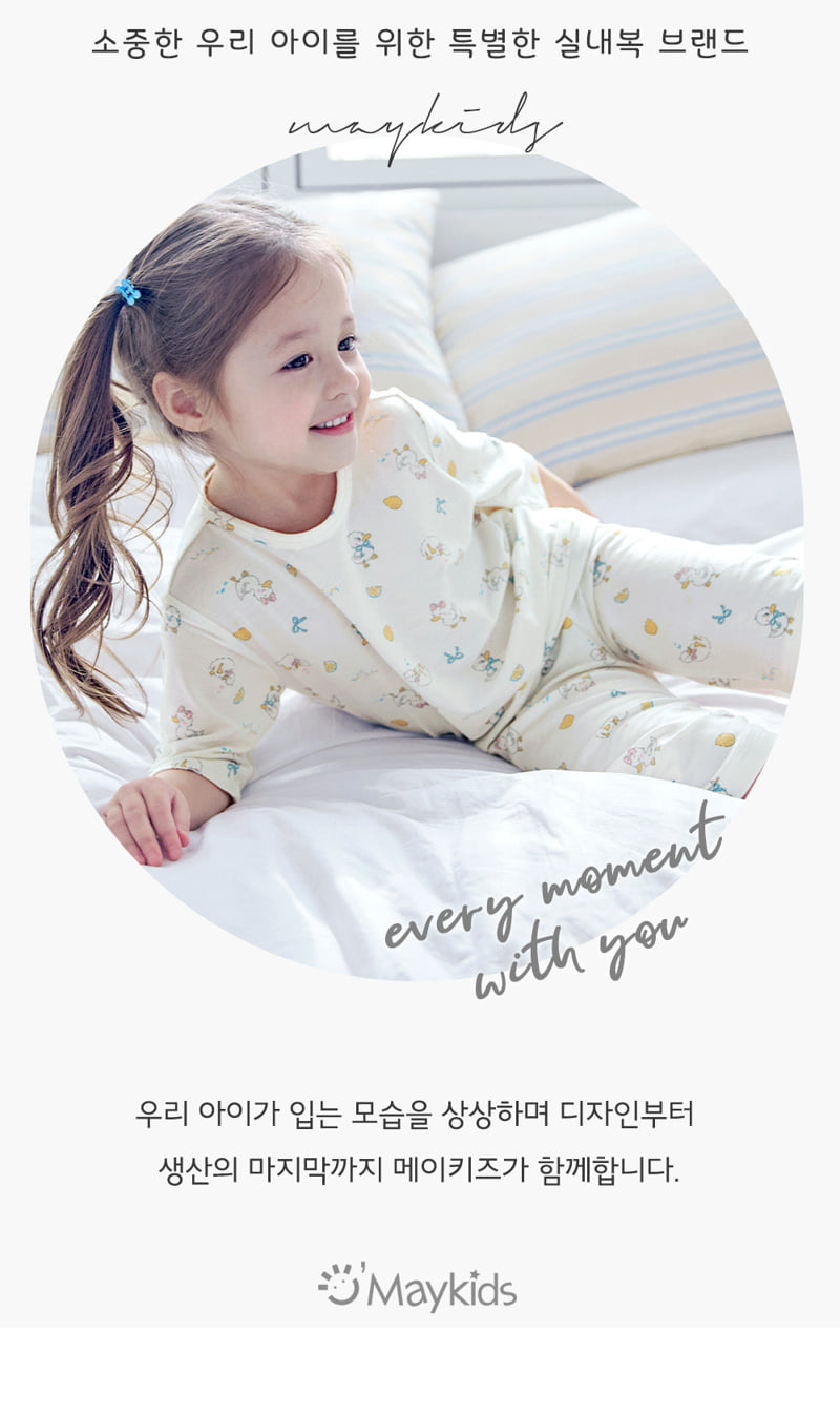 Maykids - Korean Children Fashion - #magicofchildhood - Lemon Duck Easywear
