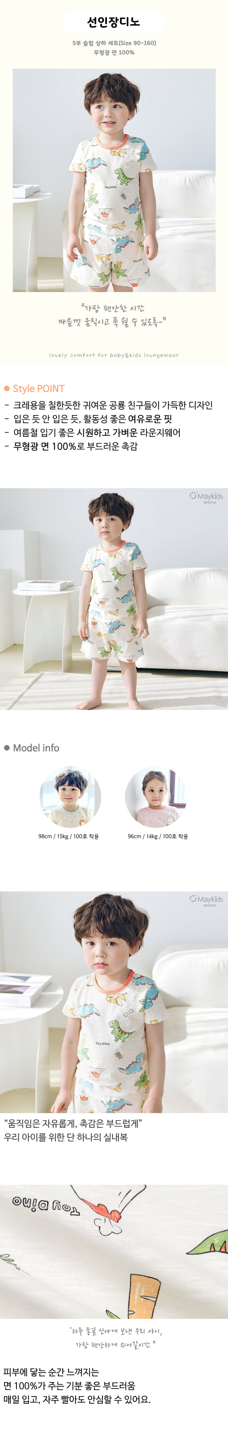 Maykids - Korean Children Fashion - #minifashionista - Cactus Dino Easywear - 2