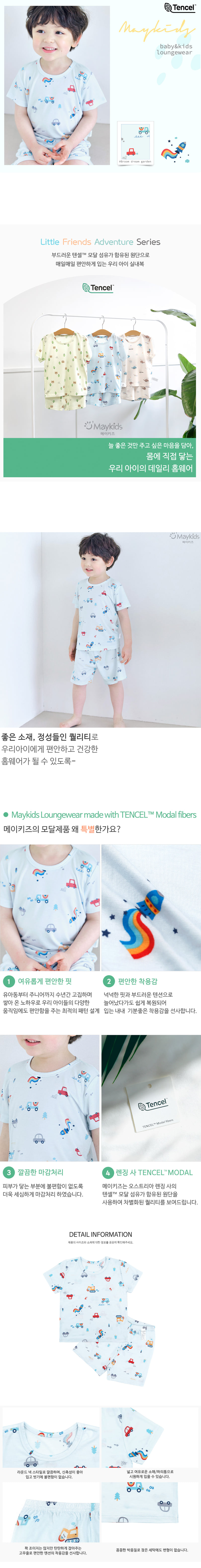 Maykids - Korean Children Fashion - #minifashionista - Vroom Dreamland Easywear - 3