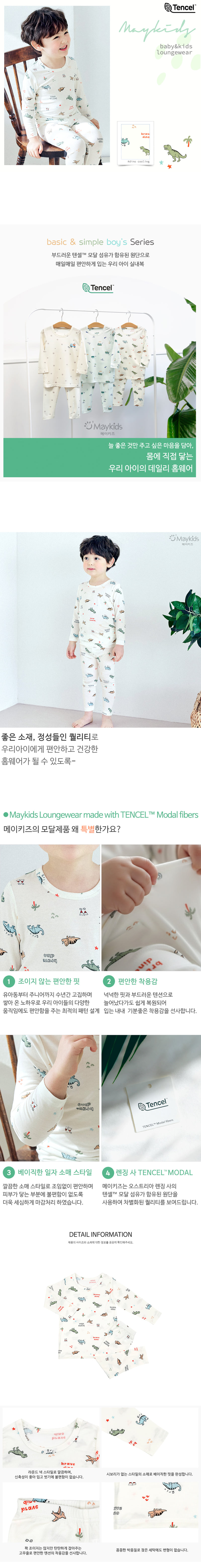 Maykids - Korean Children Fashion - #minifashionista - Dino Cooling Easywear - 3