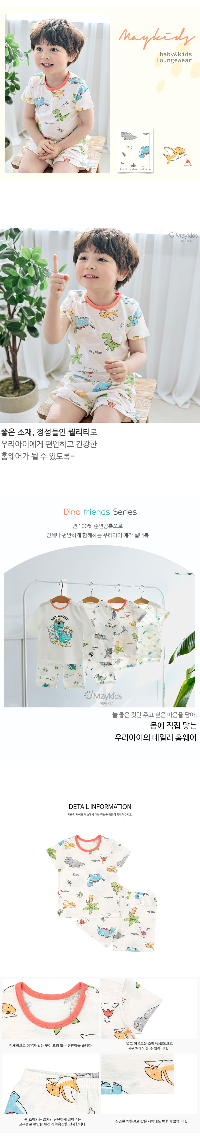Maykids - Korean Children Fashion - #prettylittlegirls - Cactus Dino Easywear - 3