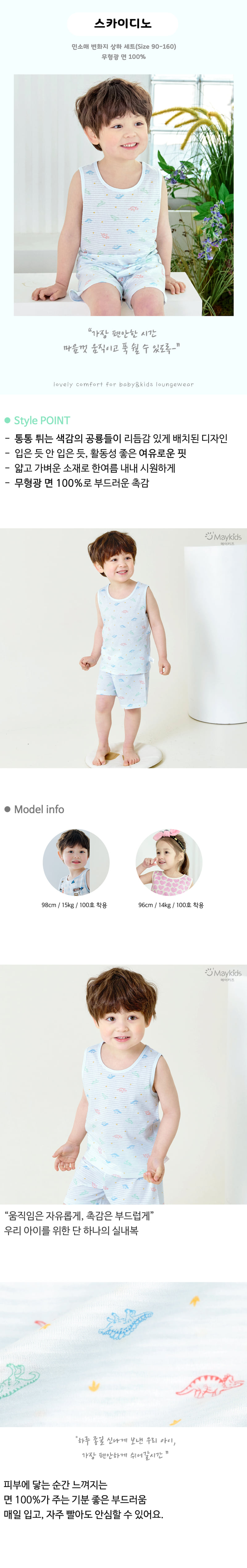 Maykids - Korean Children Fashion - #prettylittlegirls - Sky Dino Sleeveless Easywear - 2