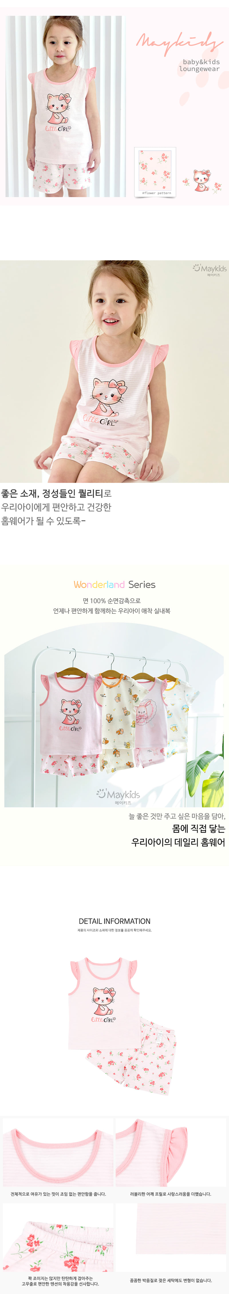 Maykids - Korean Children Fashion - #prettylittlegirls - Romantic Cat Sleeveless Easywear - 3