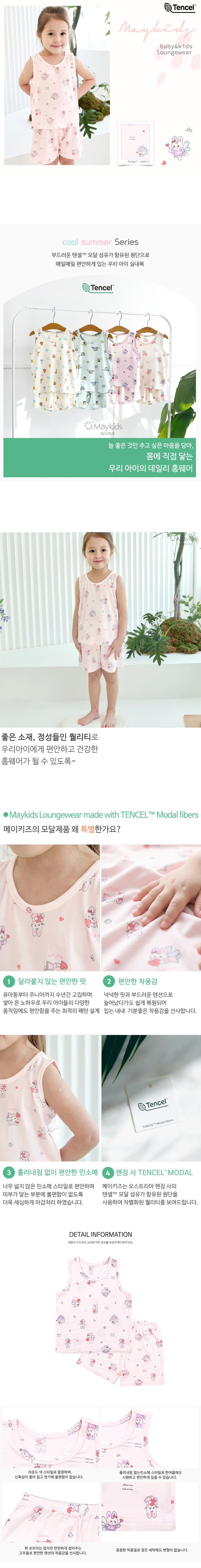 Maykids - Korean Children Fashion - #prettylittlegirls - Angel Rabbit Sleeveless Easywear - 3