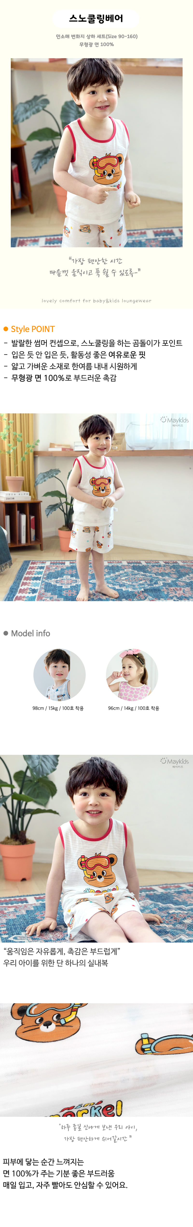 Maykids - Korean Children Fashion - #prettylittlegirls - Snorkeling Bear Sleeveless Easywear - 2