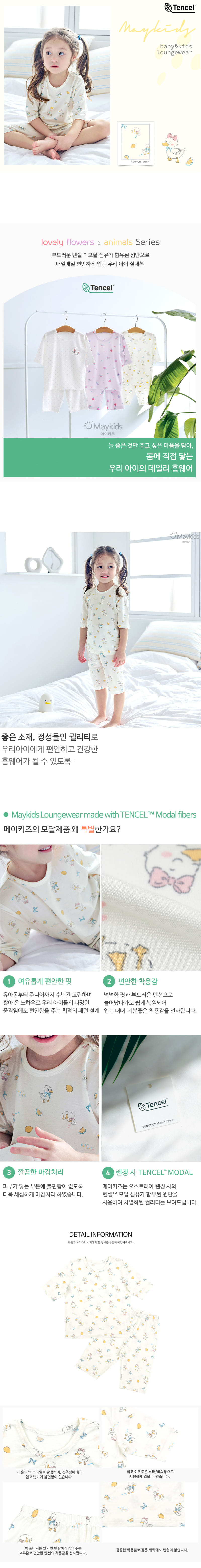 Maykids - Korean Children Fashion - #prettylittlegirls - Lemon Duck Easywear - 3