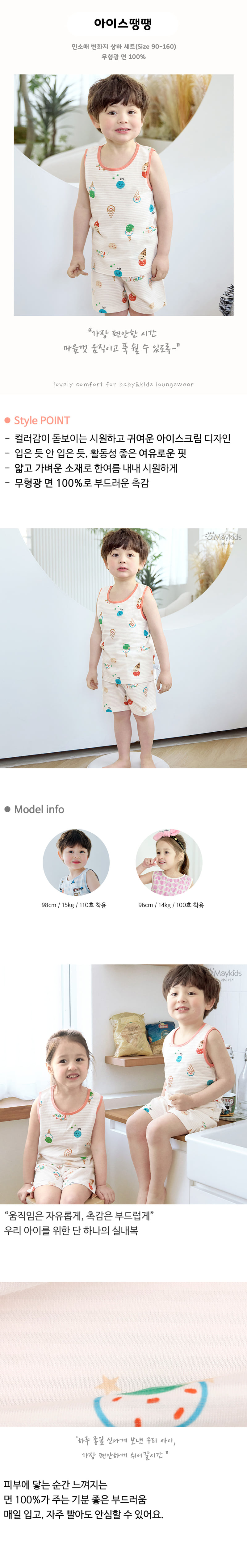 Maykids - Korean Children Fashion - #stylishchildhood - Ice Polka Sleeveless Easywear - 2