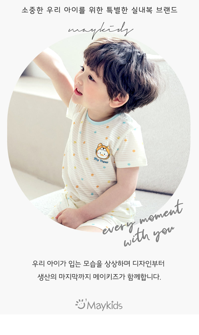 Maykids - Korean Children Fashion - #stylishchildhood - Starlight Tiger Easywear