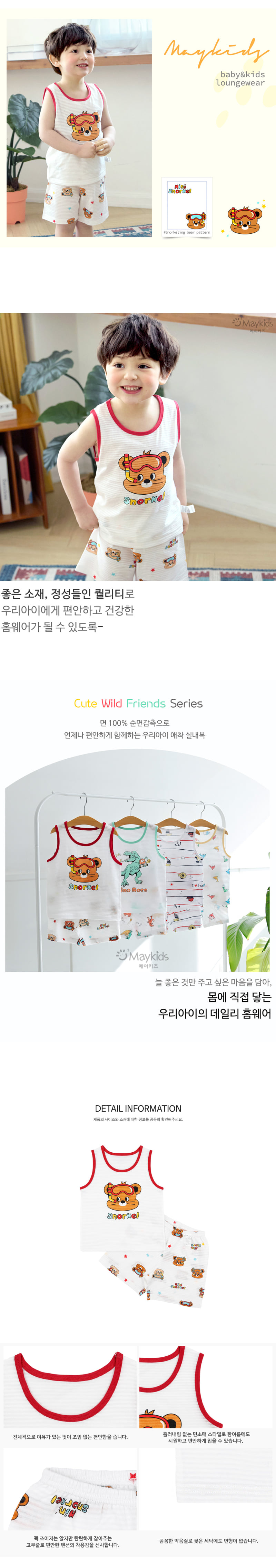 Maykids - Korean Children Fashion - #todddlerfashion - Snorkeling Bear Sleeveless Easywear - 3