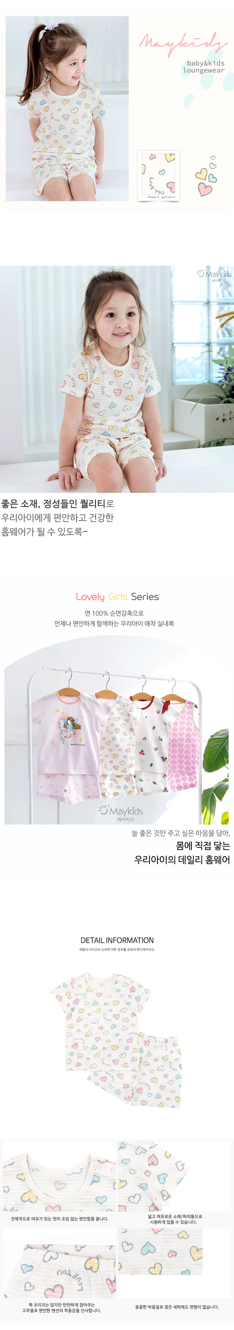 Maykids - Korean Children Fashion - #toddlerclothing - Soft Heart Easywear - 3