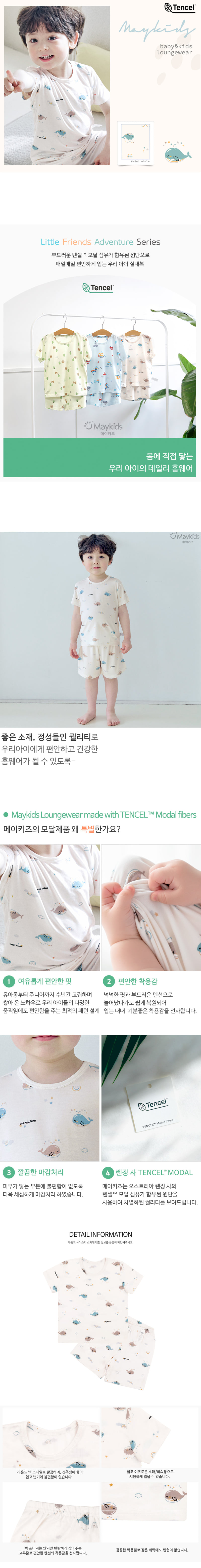 Maykids - Korean Children Fashion - #toddlerclothing - Mini Whale Easywear - 3