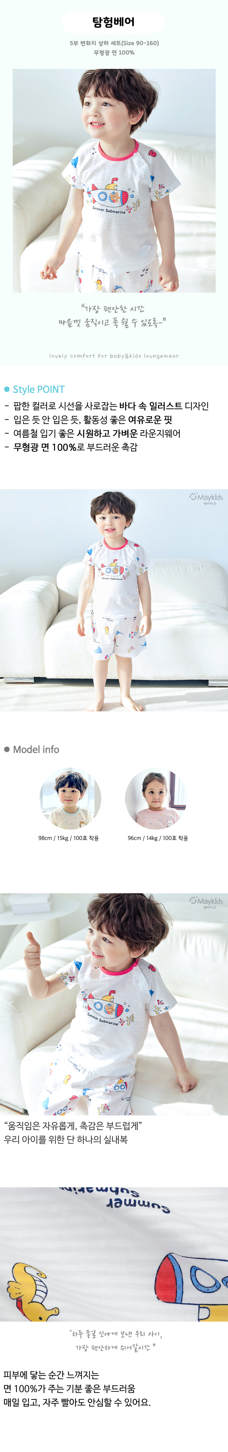 Maykids - Korean Children Fashion - #toddlerclothing - Explorer Bear Easywear - 2