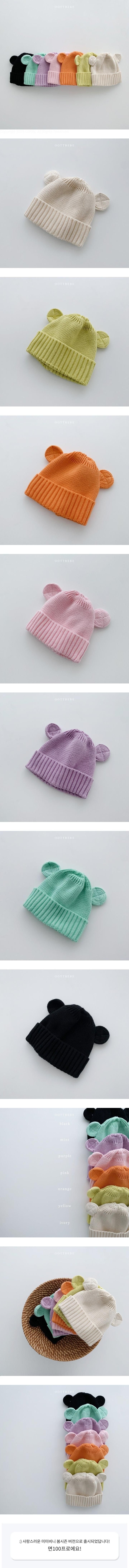 Oott Bebe - Korean Baby Fashion - #babyboutiqueclothing - Spring Mimi Beanie
