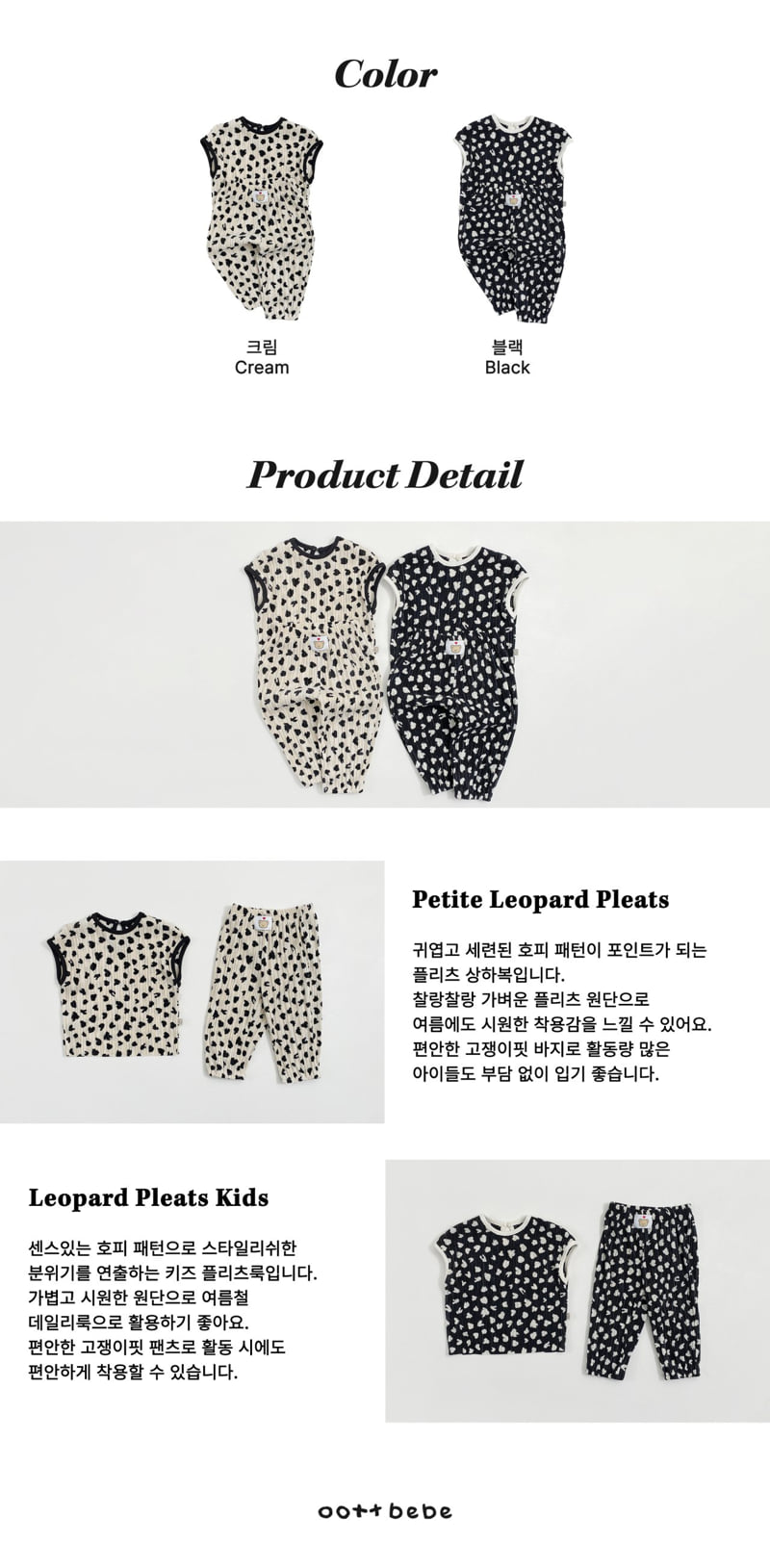 Oott Bebe - Korean Baby Fashion - #babyboutiqueclothing - Petite Leopard Pleated Set (Kids) - 12
