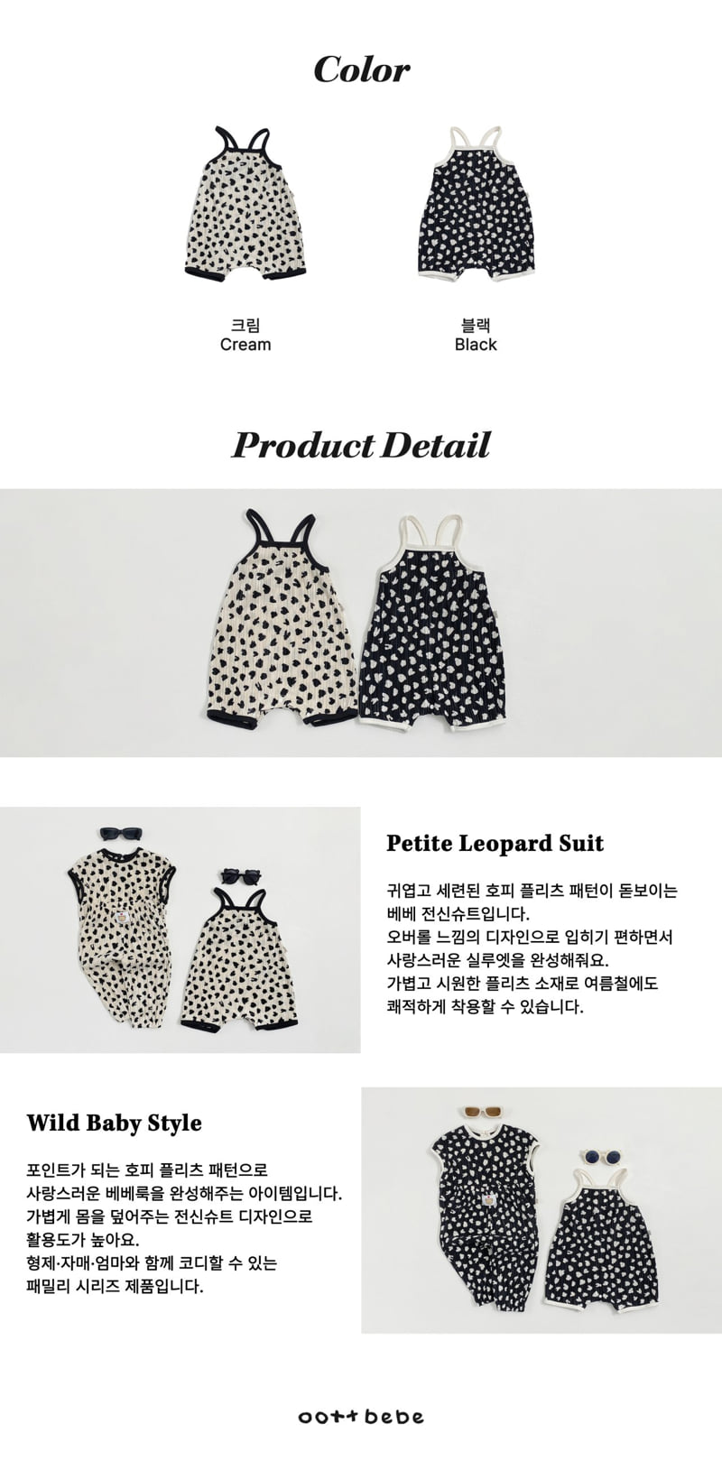 Oott Bebe - Korean Baby Fashion - #babyclothing - Petite Leopard Full Suit (Baby) - 12