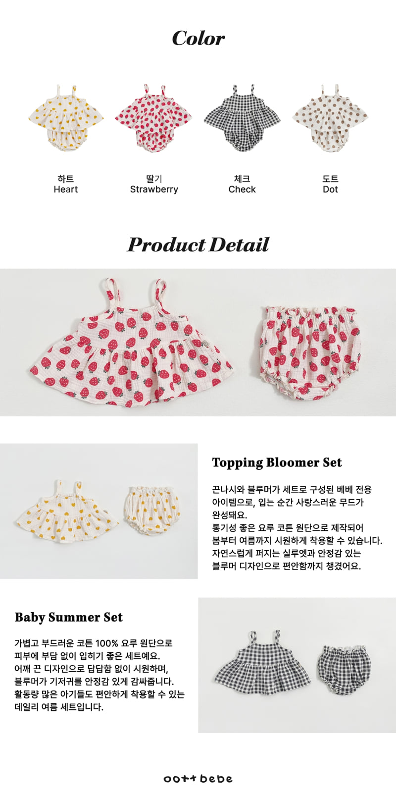 Oott Bebe - Korean Baby Fashion - #babygirlfashion - Topping Bloomer Set - 11