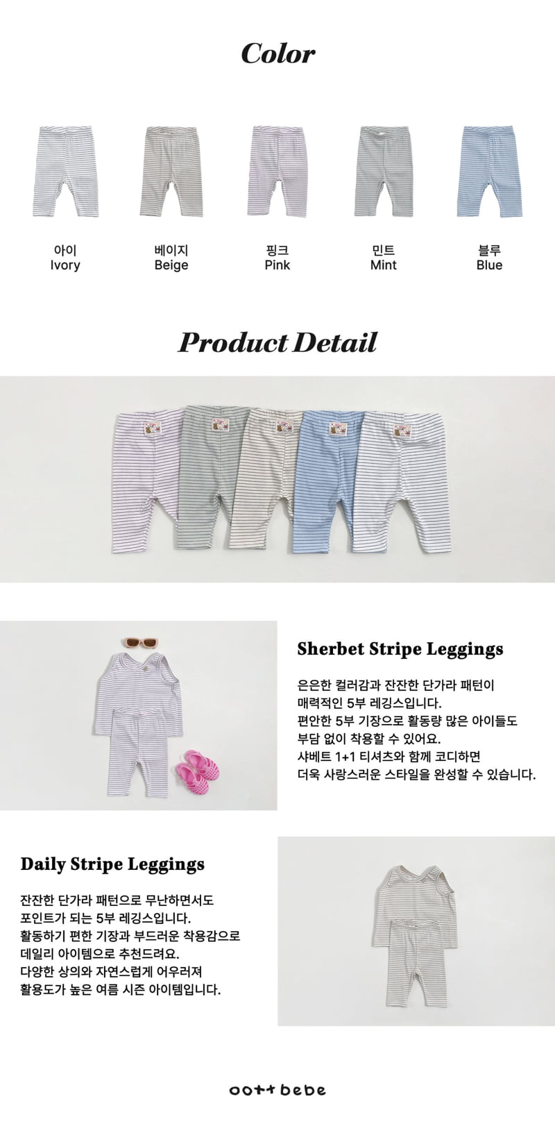 Oott Bebe - Korean Baby Fashion - #babylifestyle - Sherbet Leggings (Kids) - 12